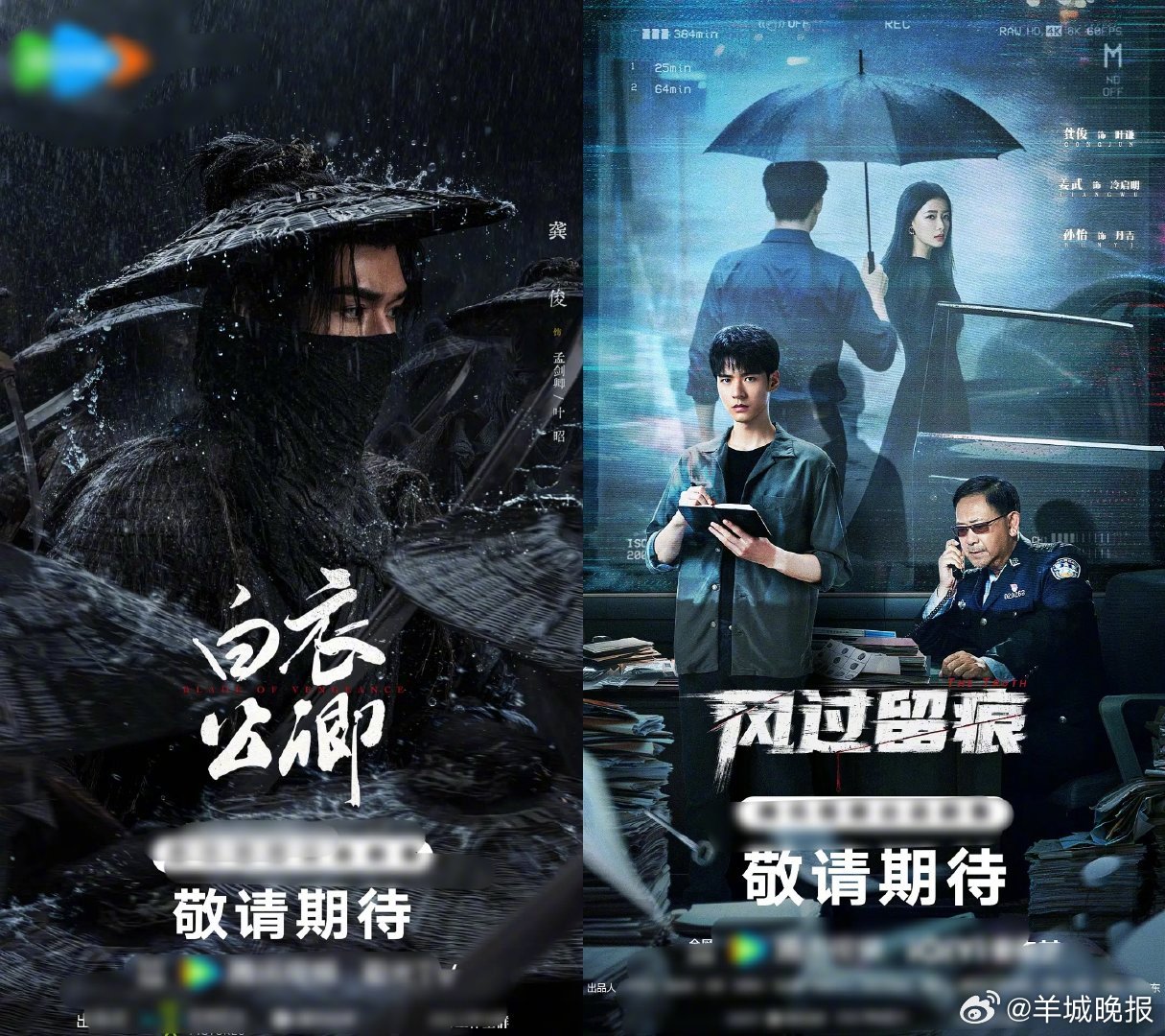 热播剧演员新作盘点，龚俊张凌赫张若昀杨紫肖战等携新剧亮相