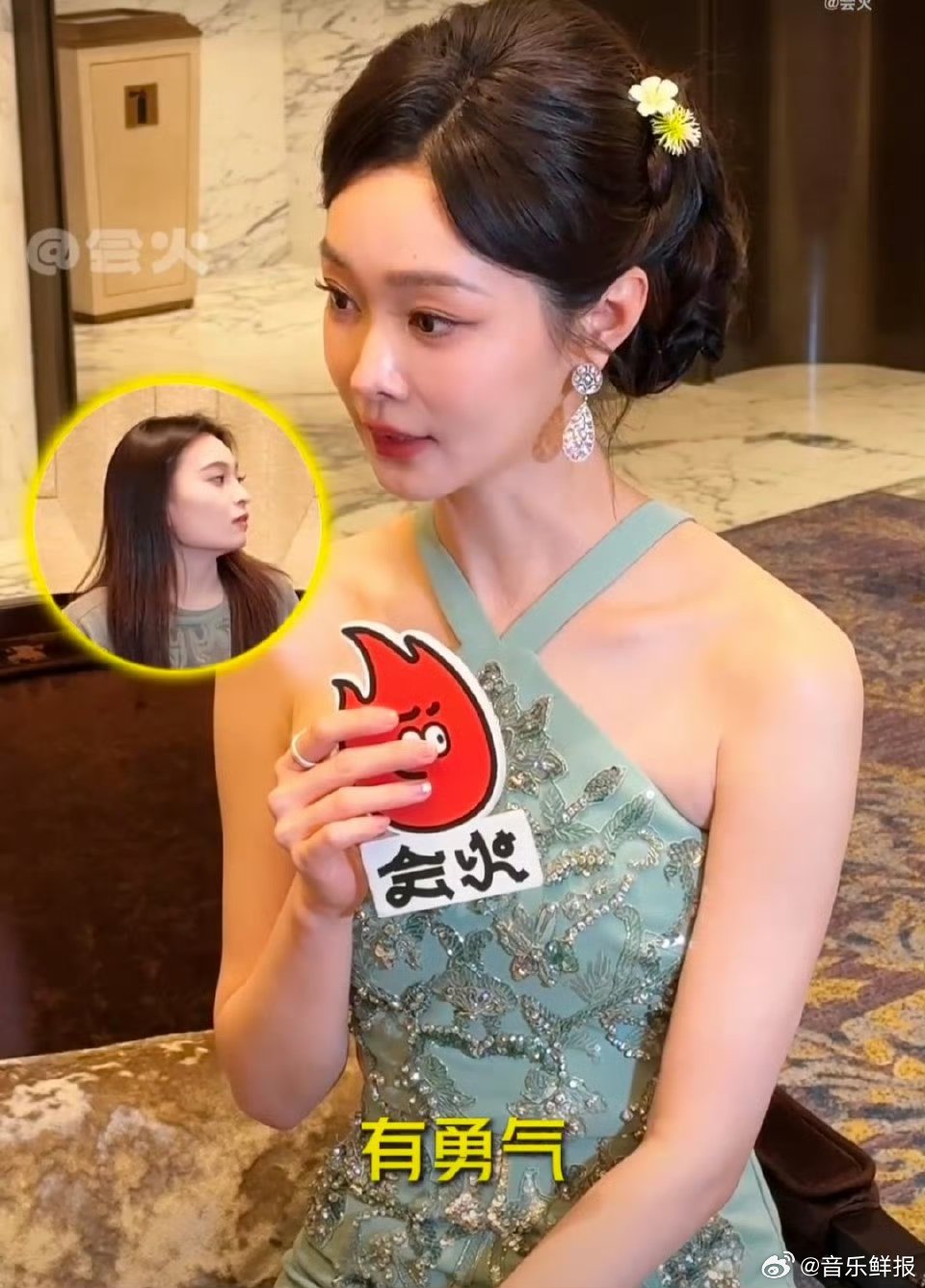 宋轶阅文盛典解读大女主定义