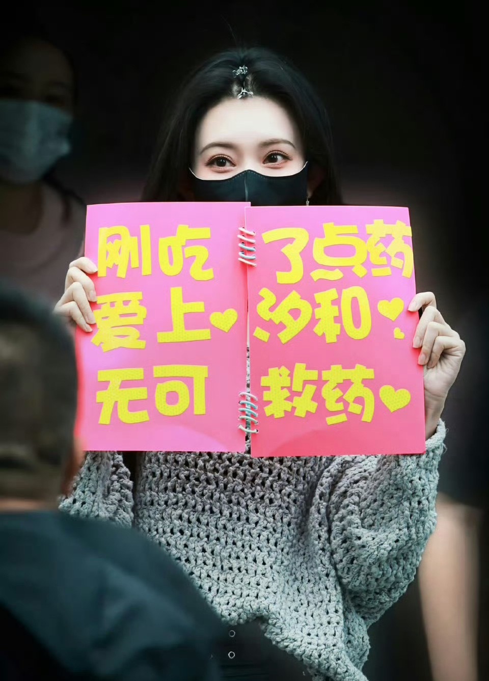 百花杀剧组孟子义何与赖伟明录制你好星期六