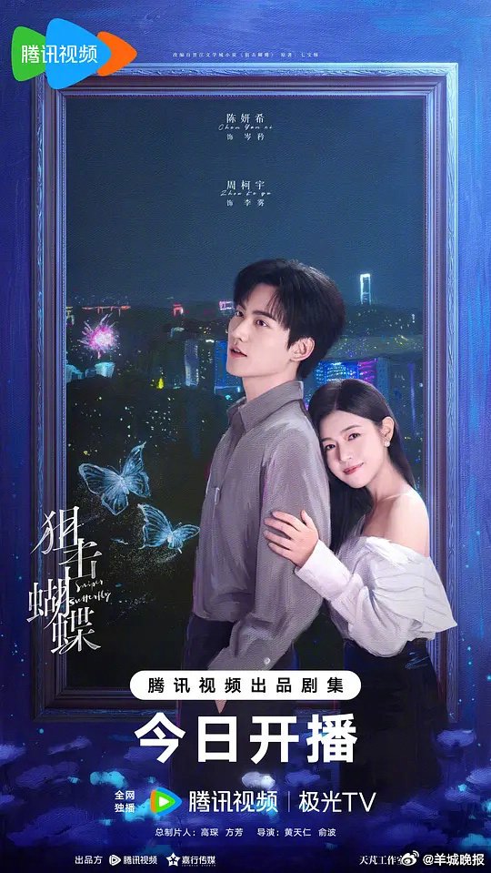 周末剧单出炉，陈妍希周柯宇等新剧引期待