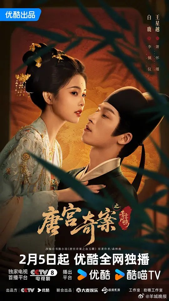 云合热剧榜单揭晓，多部爆款剧集引关注