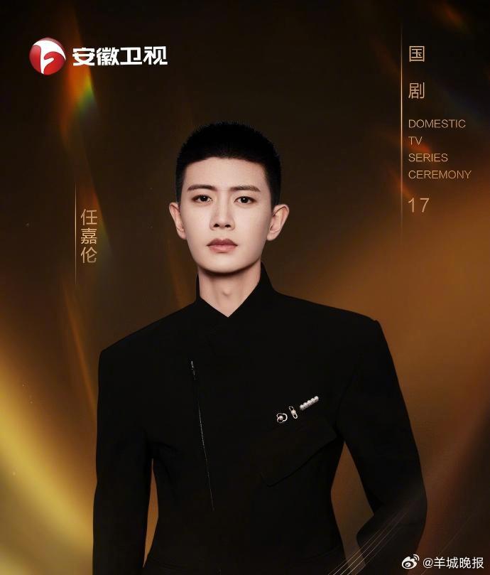 2025国剧盛典12月16日廊坊举行，任嘉伦彭小苒等近百艺人出席