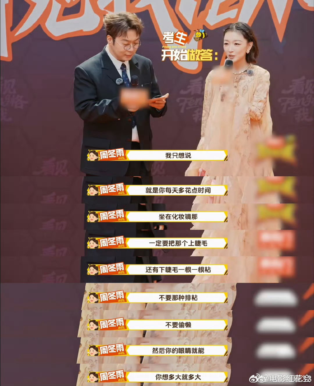 周冬雨回应整容争议承认贴假睫毛