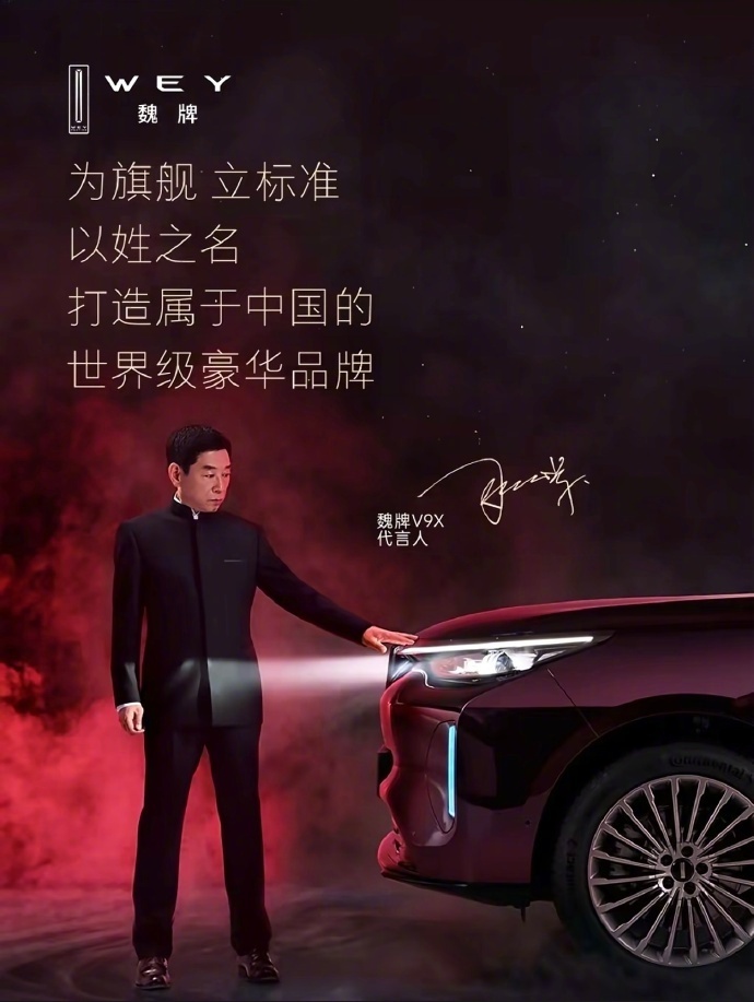 路虎揽胜回应魏建军道歉，称真诚担当是最好的代言