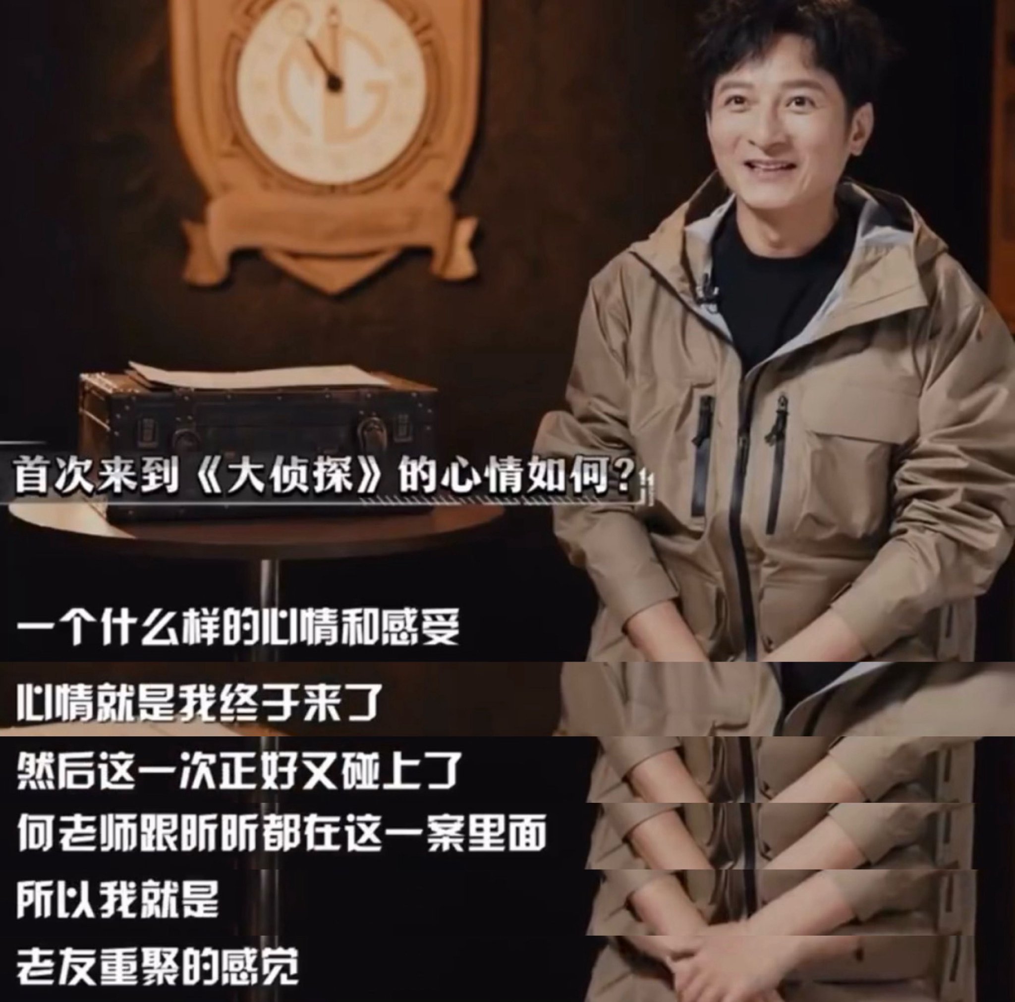 何炅李维嘉吴昕重聚大侦探节目