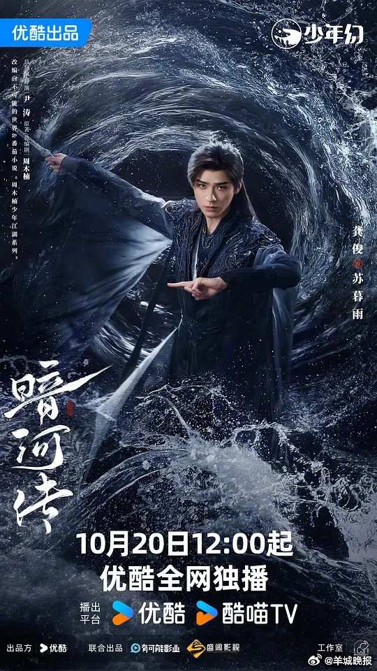 2025年仙侠武侠剧盘点，龚俊白鹿杨洋等新作引期待