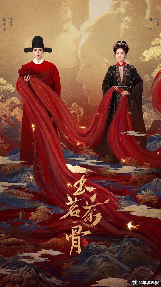 《玉茗茶骨》等剧名温暖治愈引共鸣