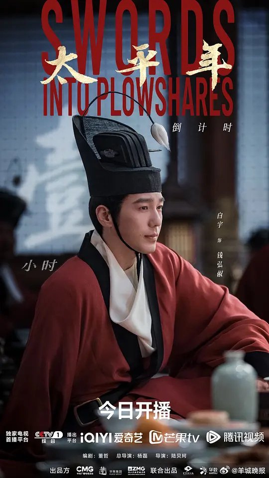 多部热剧神仙选角引热议，白宇周雨彤赵丽颖黄晓明等上榜