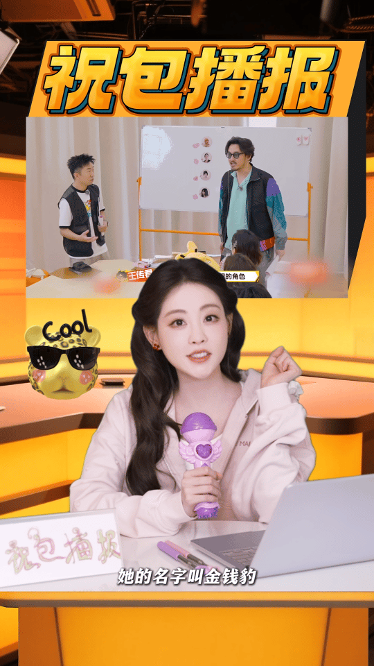 祝绪丹刷卡后秒捡卡展现喜剧天赋