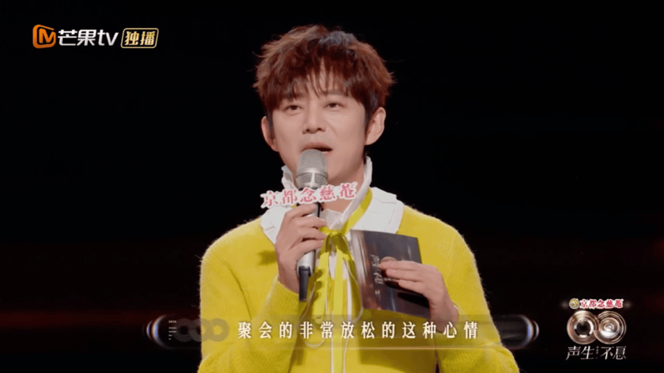 声生不息BLACKPINK同框封神，苏有朋黑装庾澄庆林宥嘉粉系亮眼