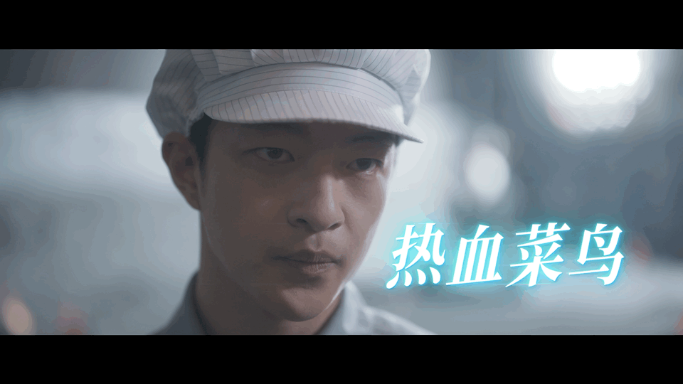 屈楚萧方逸伦新剧角色从互怼到并肩奋斗