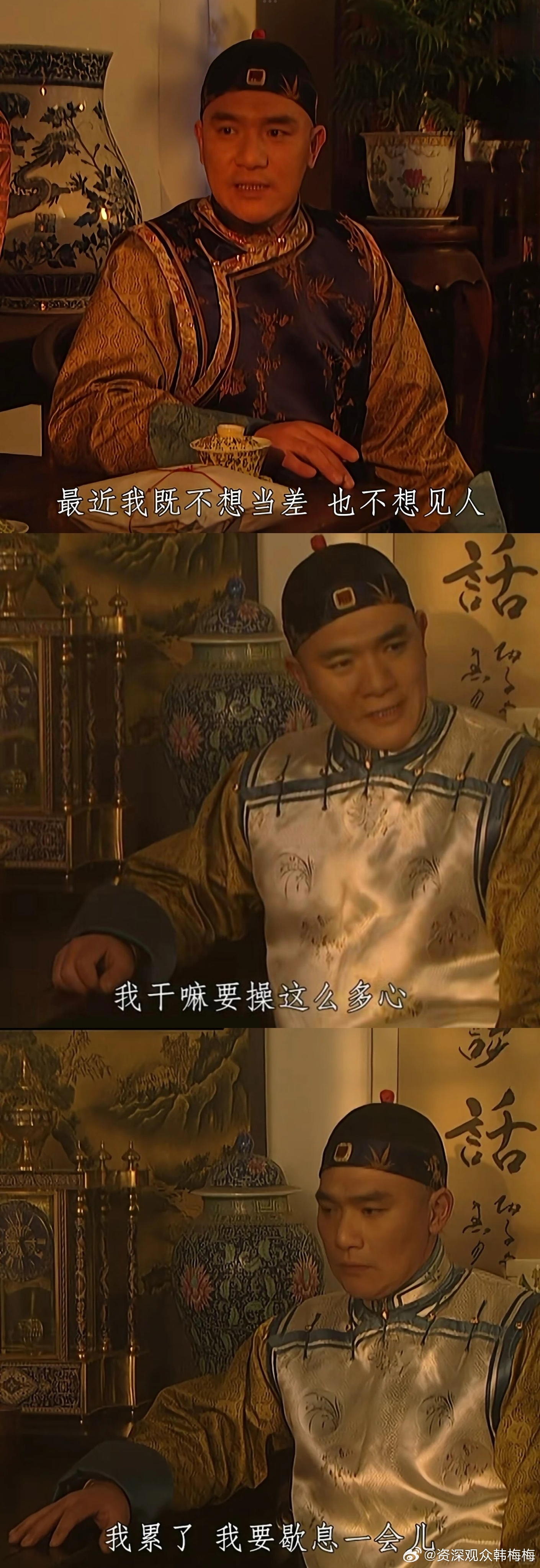 雍正王朝经典台词成职场表情包