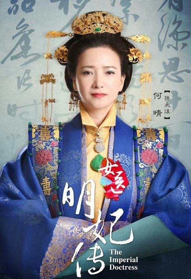 金晨发文悼念何晴，称其戏里戏外如母亲