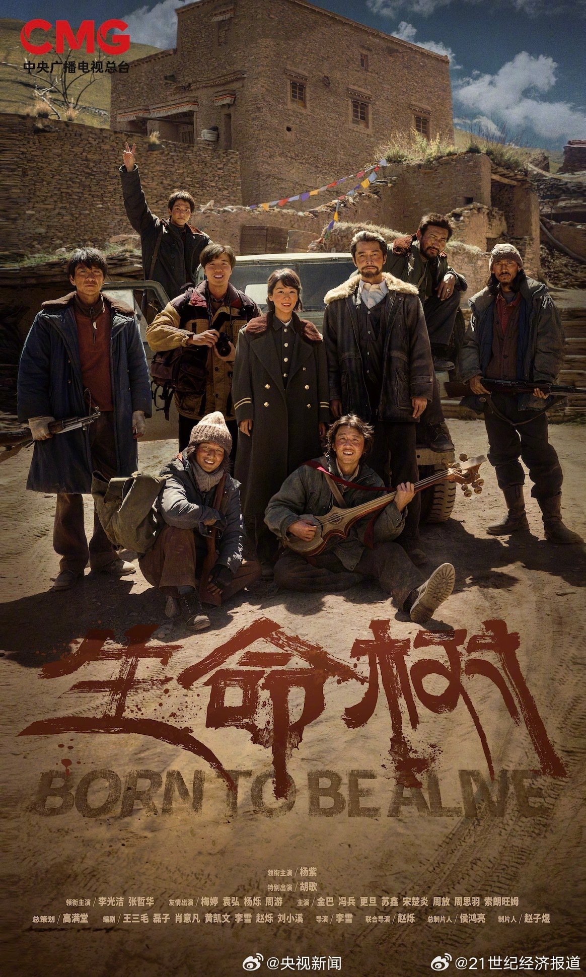 2026年新剧《生命树》《奇迹》等官宣，杨紫胡歌于适领衔