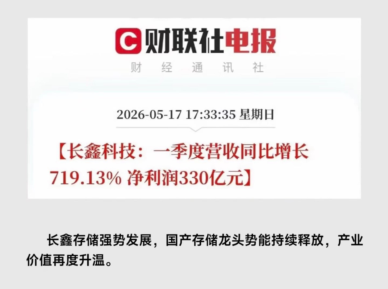 长鑫科技带动合肥产业升级