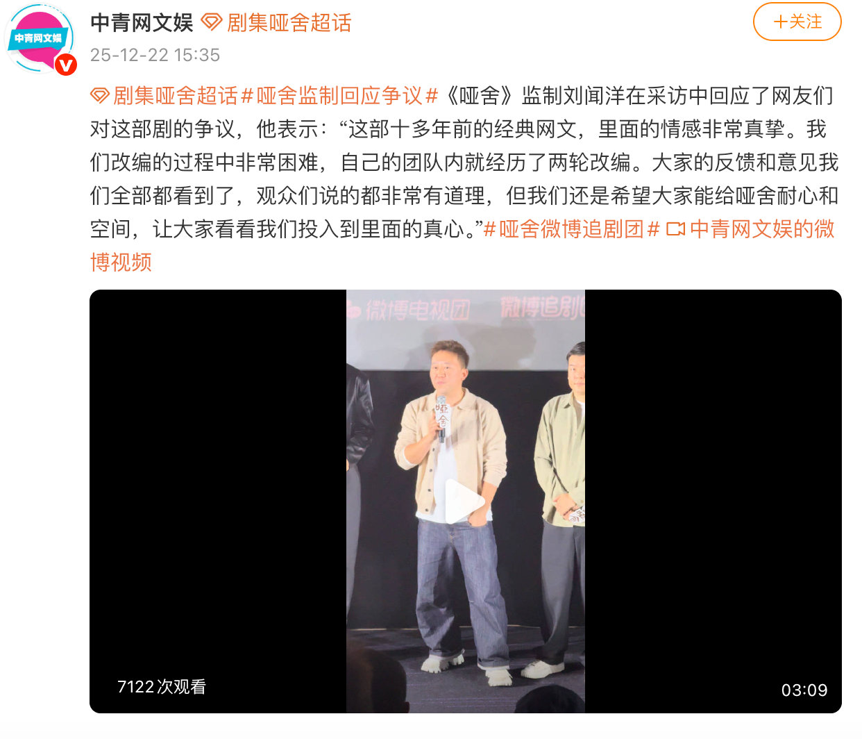 哑舍出品方年初减资至900万，监制称团队经历两轮改编