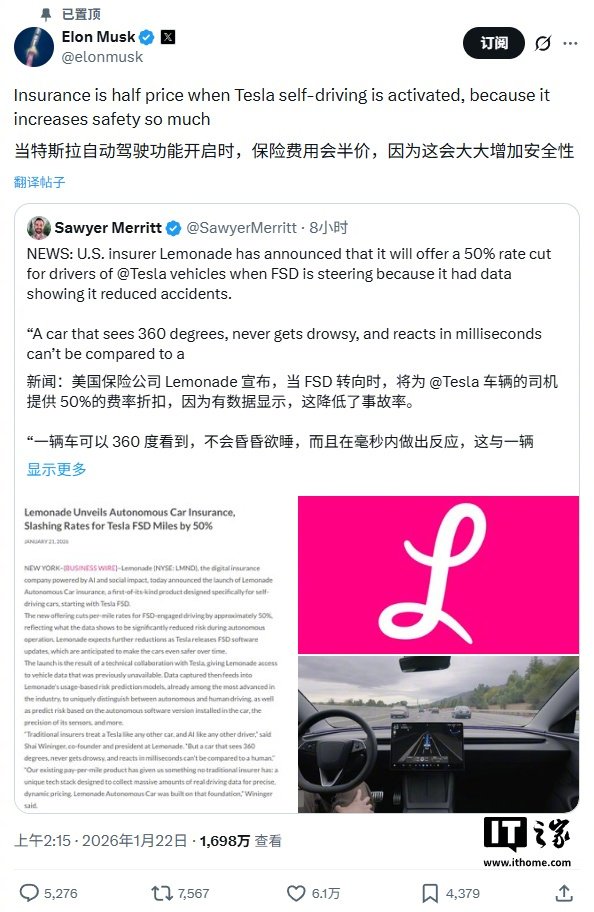 马斯克称特斯拉FSD激活后保险费减半，因安全性提升