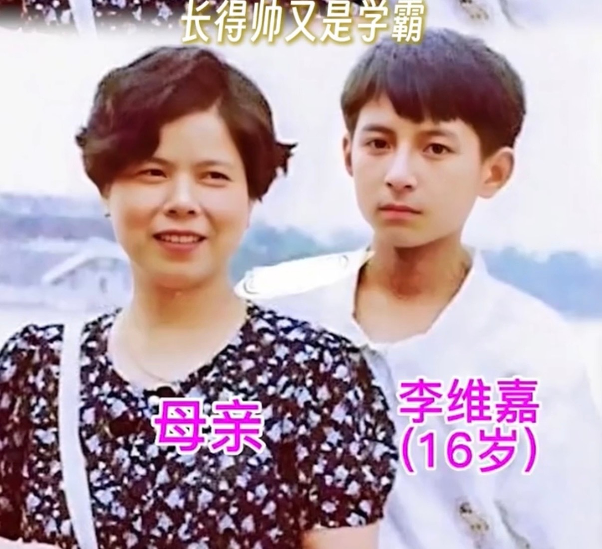 维嘉高考湖南专业第一考入浙传，曾被称为师大刘德华