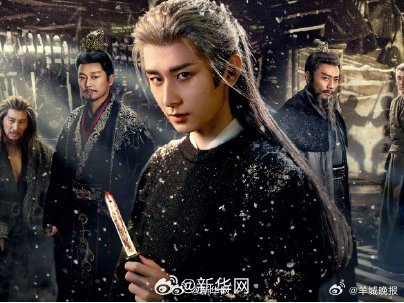 《长安二十四计》等热剧角色引热议，成毅肖战张凌赫等演员受关注