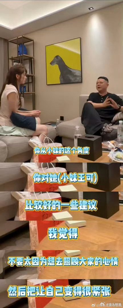 赵昭仪给花少新人提建议，被调侃有登味