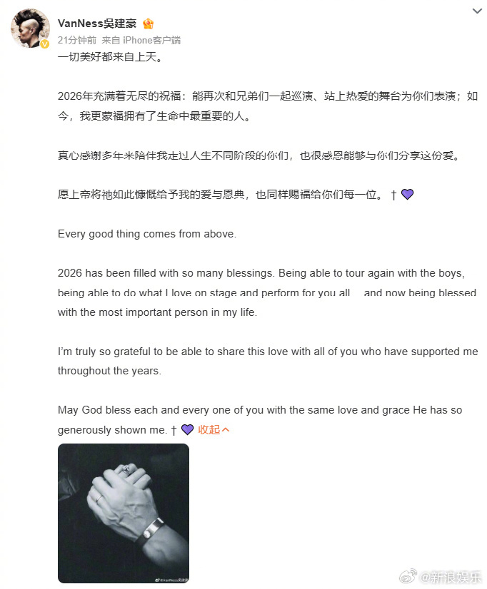 吴建豪宣布再婚，将与F4成员2026年巡演