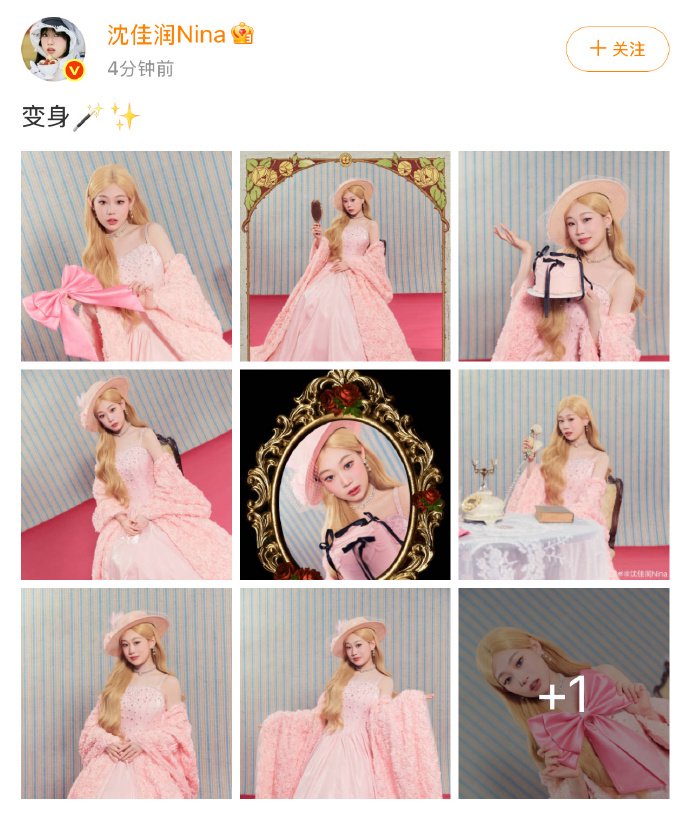 沈佳润跨年治愈系穿搭引关注，未开工作室亲自沟通