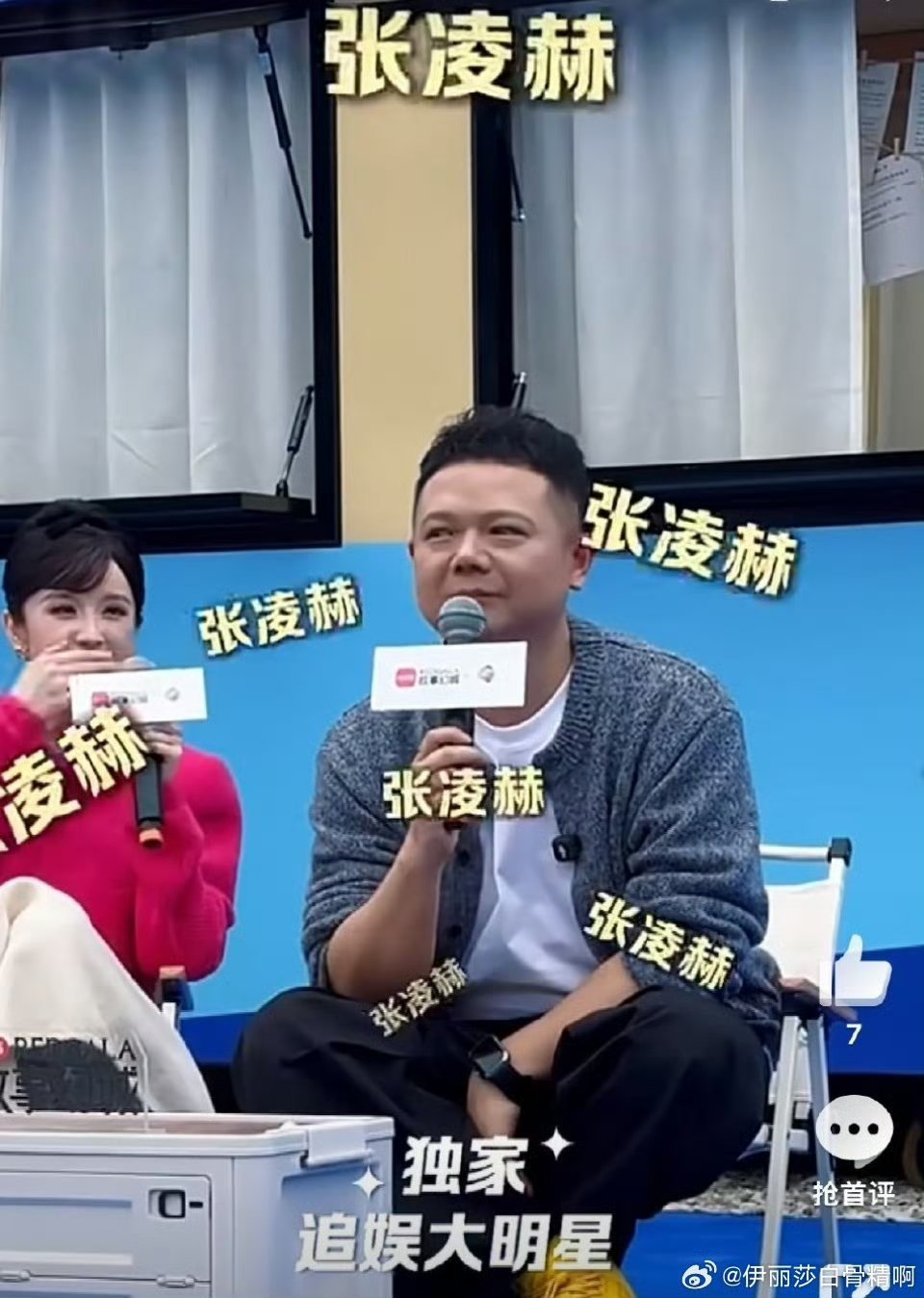 cp粉喊话张凌赫田曦薇合体参加花少8