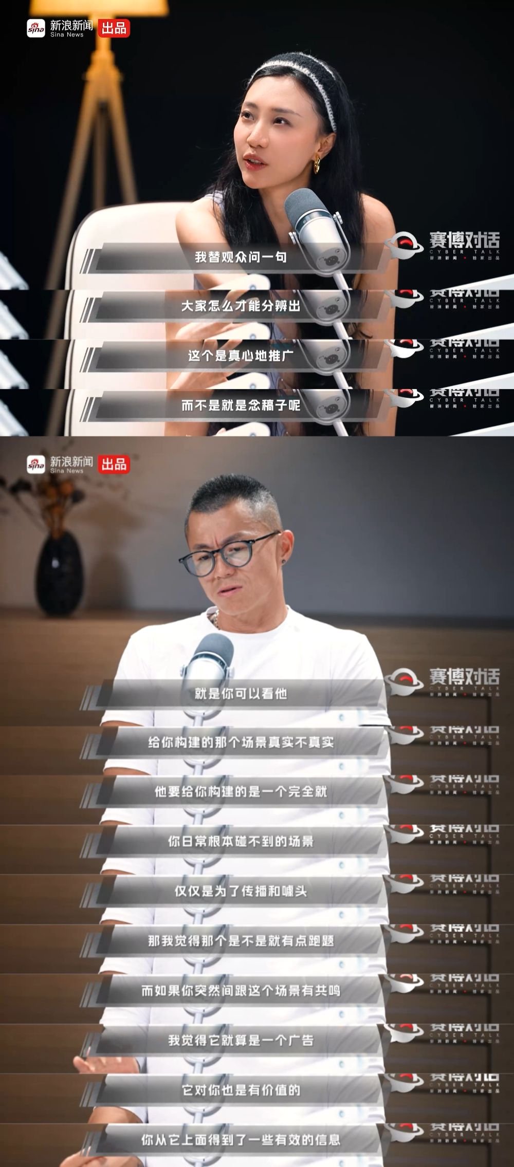 陈震在赛博对话支招，看场景分辨评测真伪