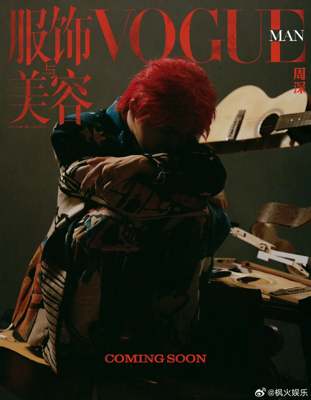 周深vogueman杂志红发造型亮相