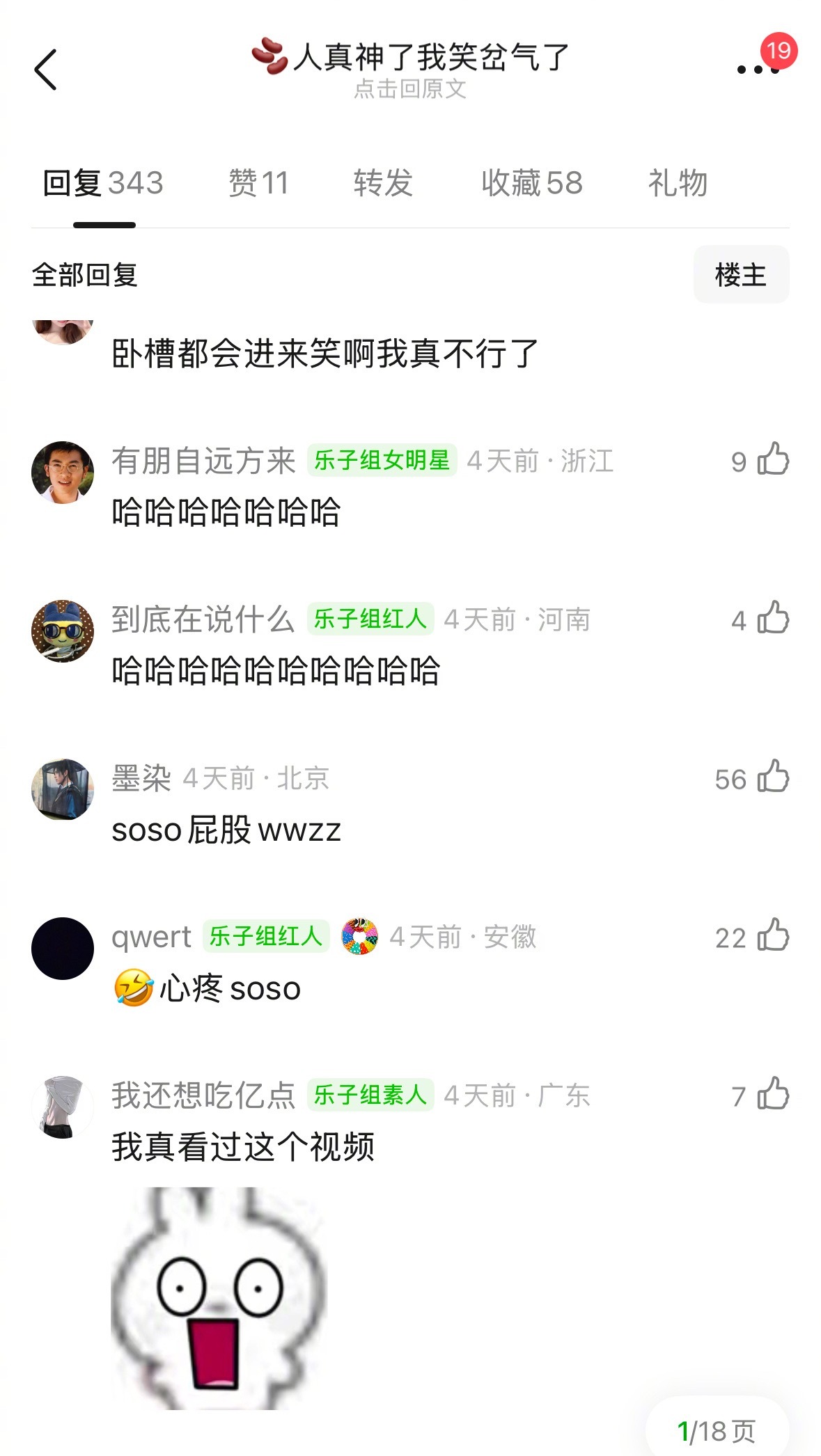 白鹿腿伤现身机场，与许凯同被热议