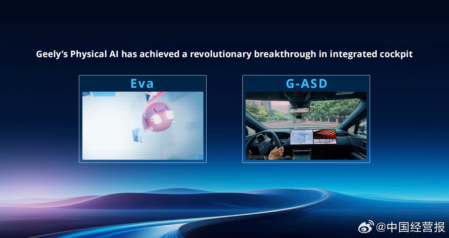 极氪8X首发搭载超级Eva+G-ASD4.0，全球首个打通智能座舱与辅助驾驶