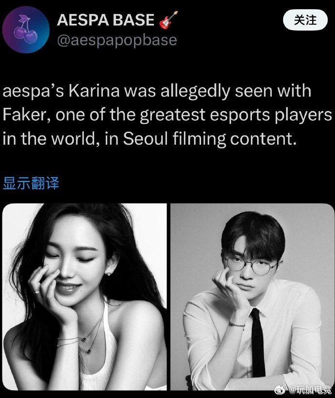 Faker与aespa成员Karina首尔合拍内容