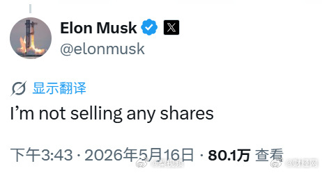 马斯克称不卖SpaceX股票，公司拟6月12日纳斯达克上市