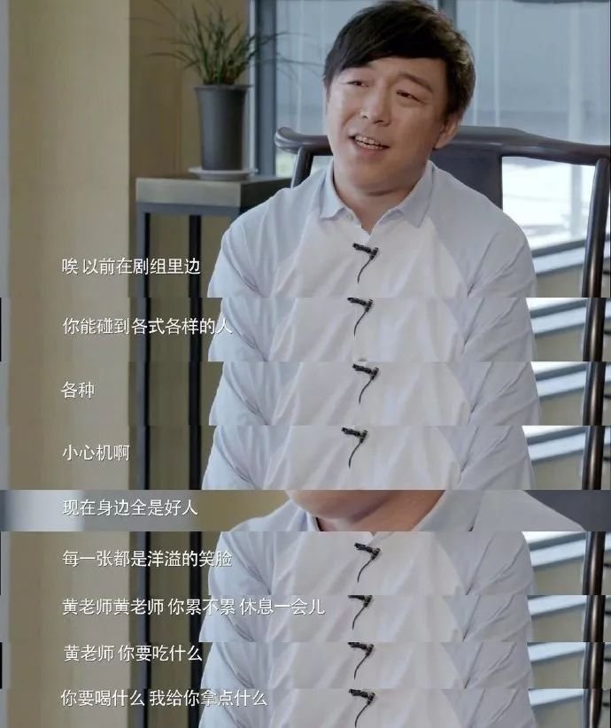 黄渤回忆成名前后待遇反差，身边全是好人
