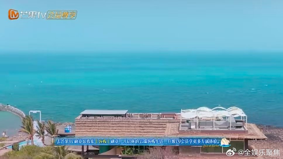 亲爱的客栈2026超前营业，三傻兄弟海边夜聊