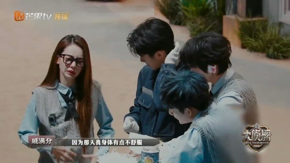 戚薇大侦探失利调侃身体不适，何炅妙评天塌了