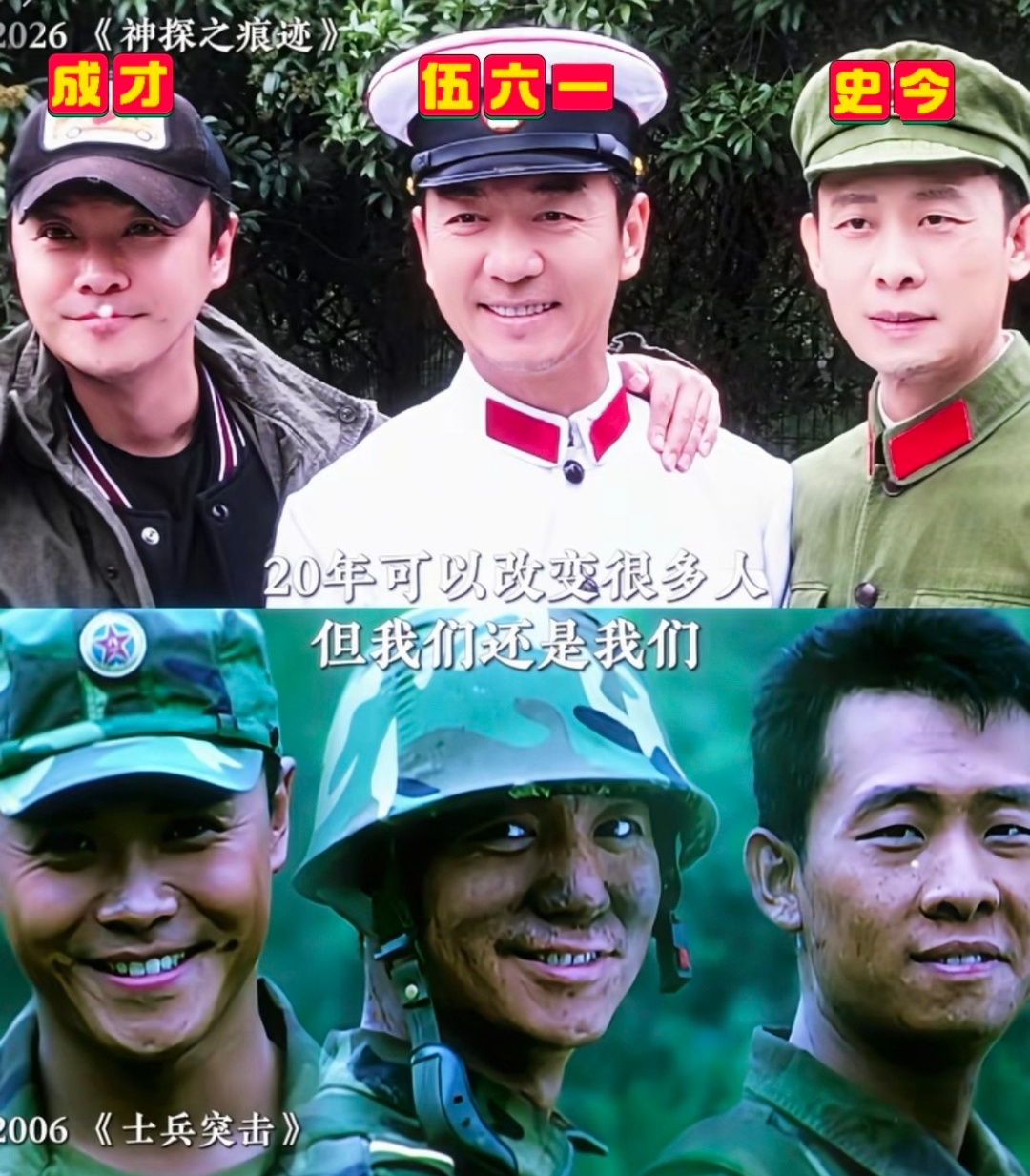 陈思诚邀士兵突击老战友重聚，张国强曾婉拒出演杀人犯