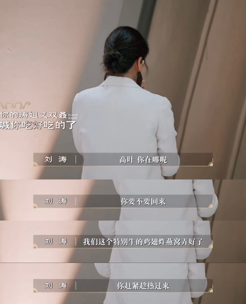 刘涛综艺投喂高叶杨枝甘露，6.24《百厨大战》开播