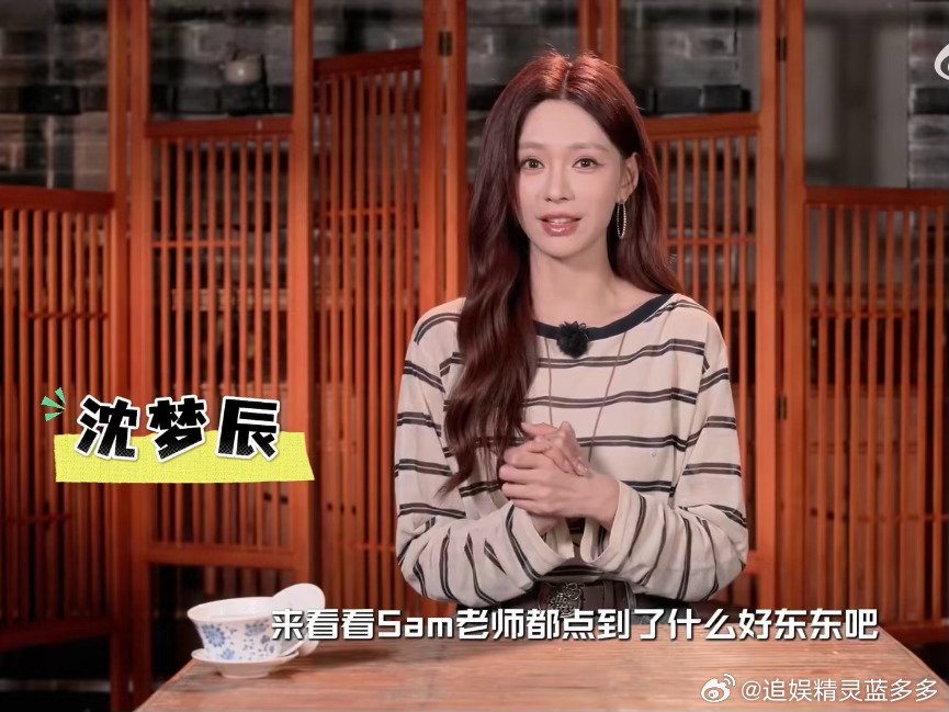 沈梦辰点的冠军菜三下锅，好吃到让人后悔没认真吃