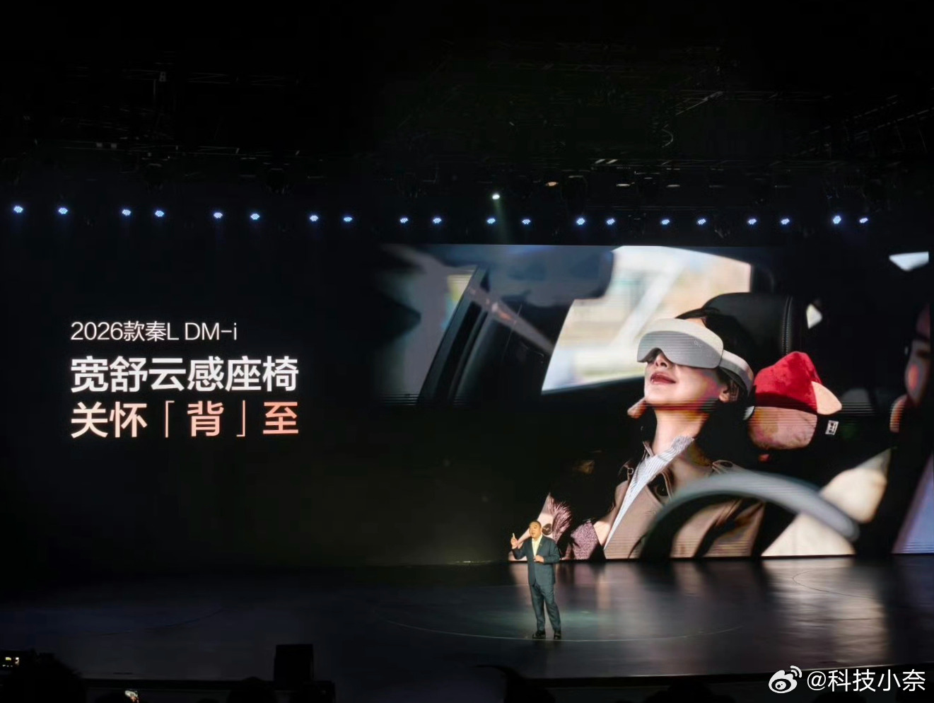 2026款秦L DM-i采用宽舒云感座椅，并且在空间上拥有超大得房率…