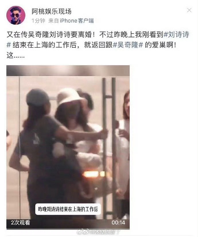 刘诗诗吴奇隆再陷离婚传闻