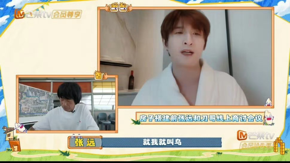 快乐老友记为张远打造专属鸟巢