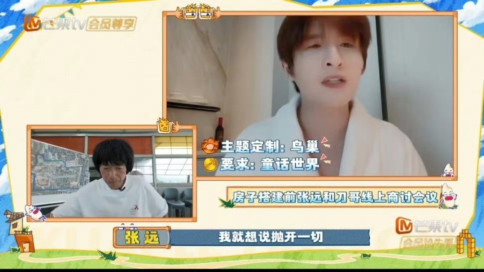 张远快乐老友记打造花房鸟巢