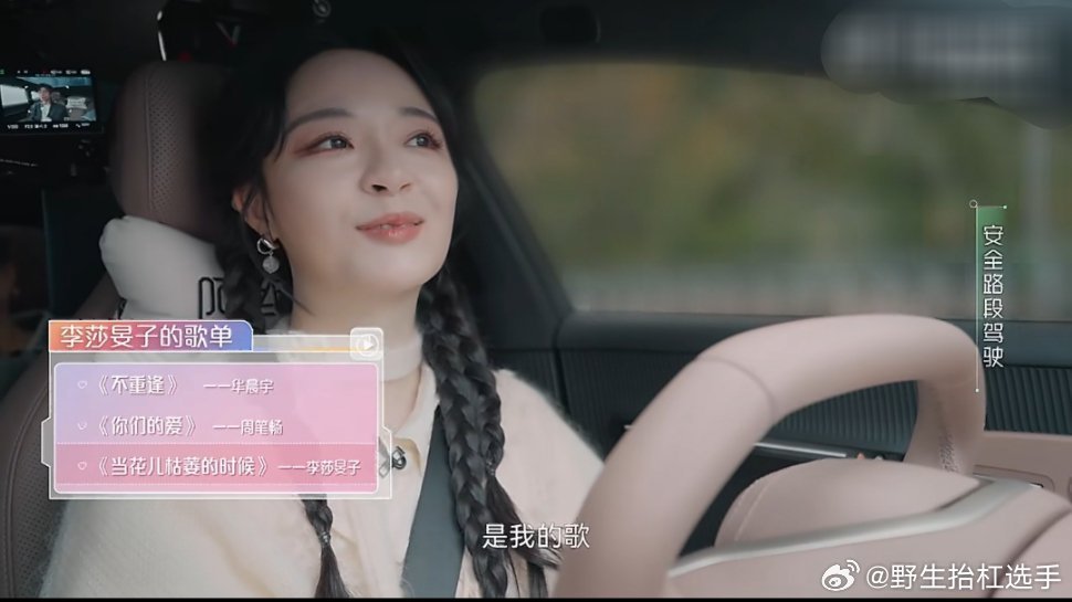 李莎旻子听华晨宇《不重逢》告别过去