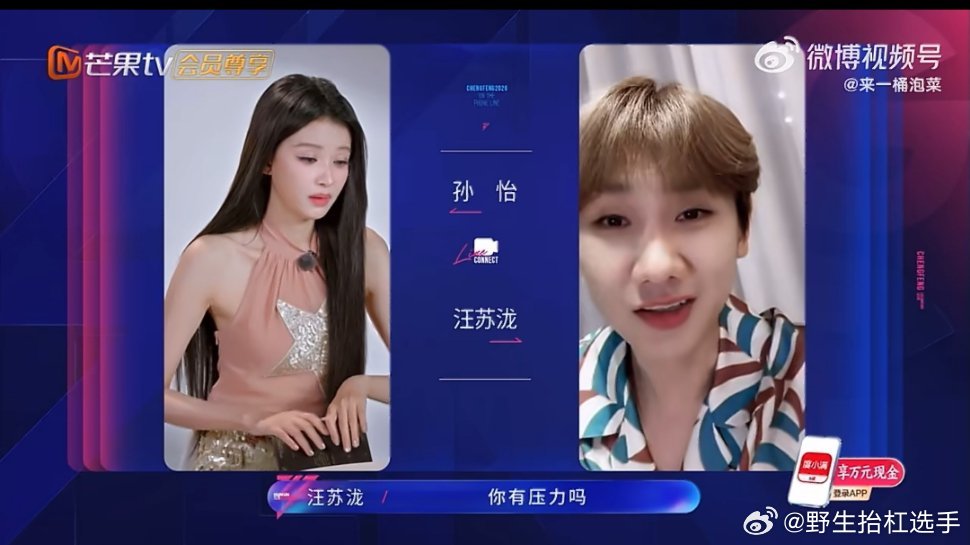 孙怡回应浪姐压力称遇坎坷兴奋，期待乘风2026表现