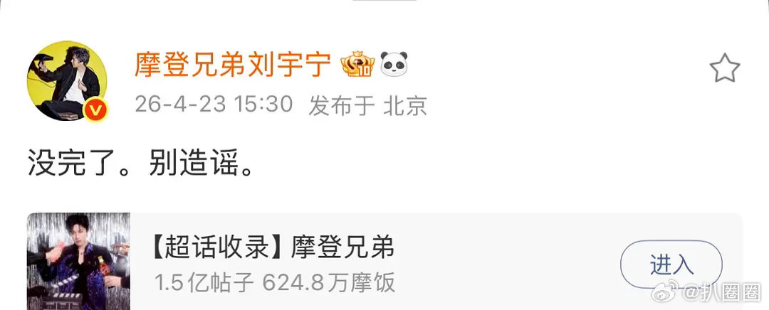 宋祖儿刘宇宁同款家具引争议，男方发文辟谣