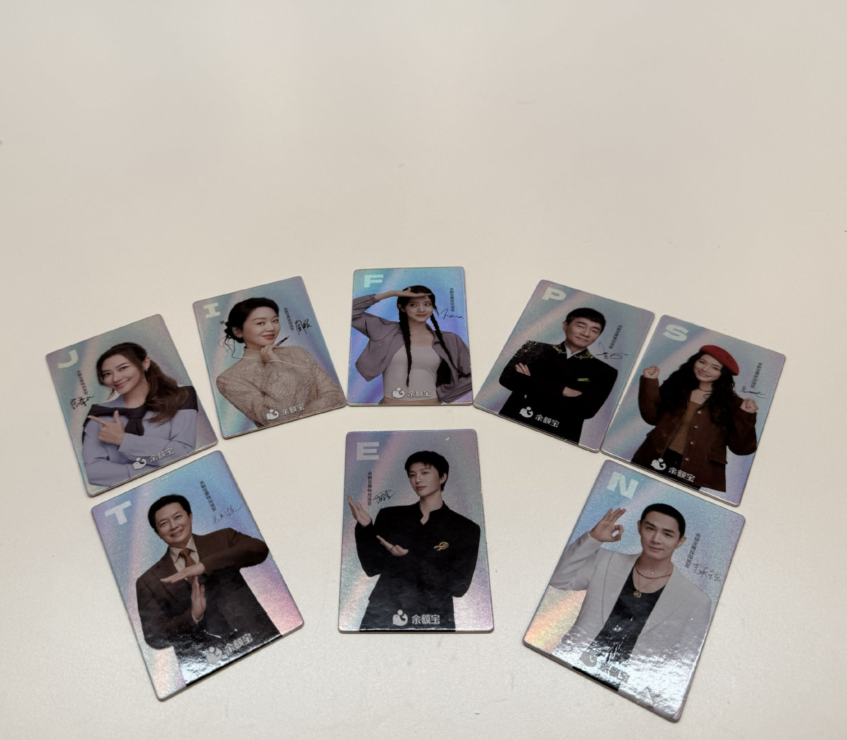 余额宝全明星小卡阵容曝光，范丞丞等助力攒钱活动