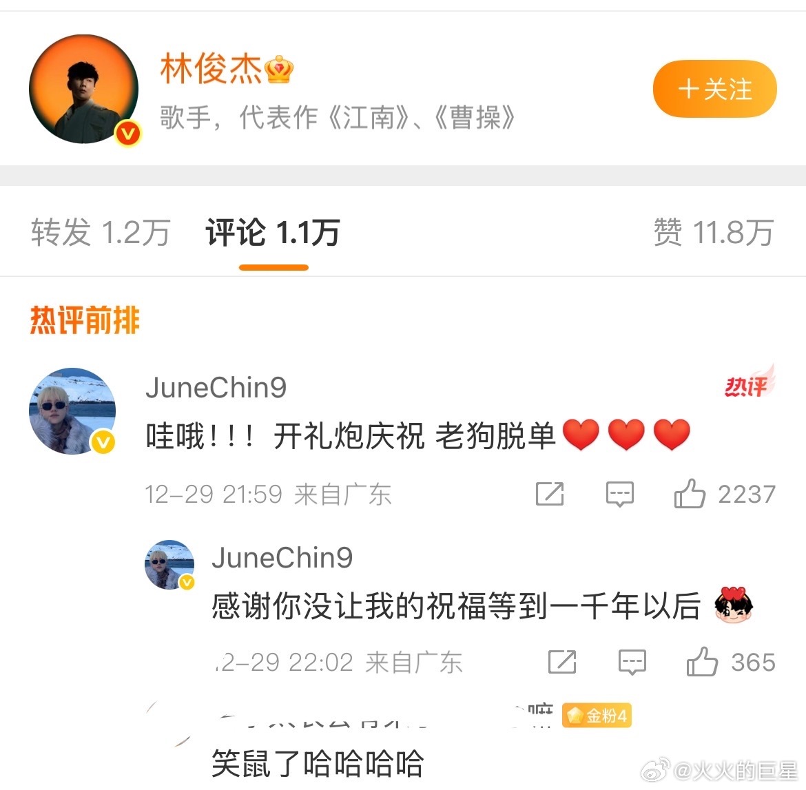 林俊杰官宣恋情，女友颜值引热议