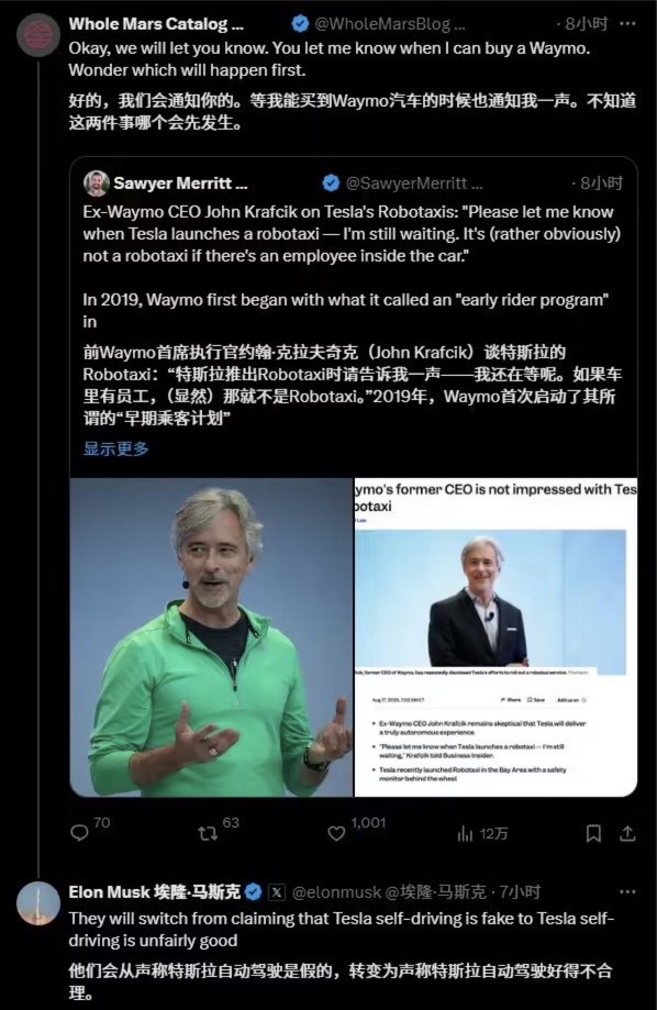 马斯克回应Waymo前CEO质疑，称特斯拉自动驾驶将超预期