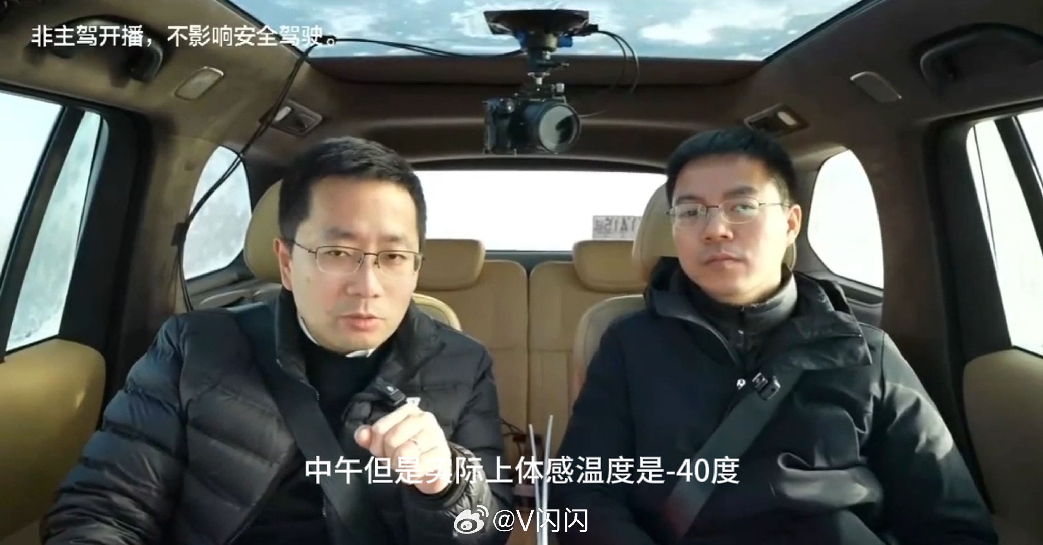 深蓝汽车零下40度冬测，CEO邓承浩带队验证全系车型